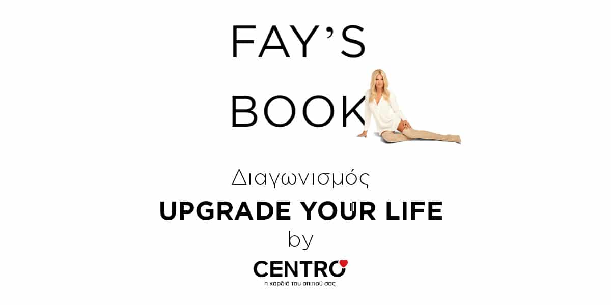 Faysbook.gr - Μεγάλος Διαγωνισμός by CENTRO