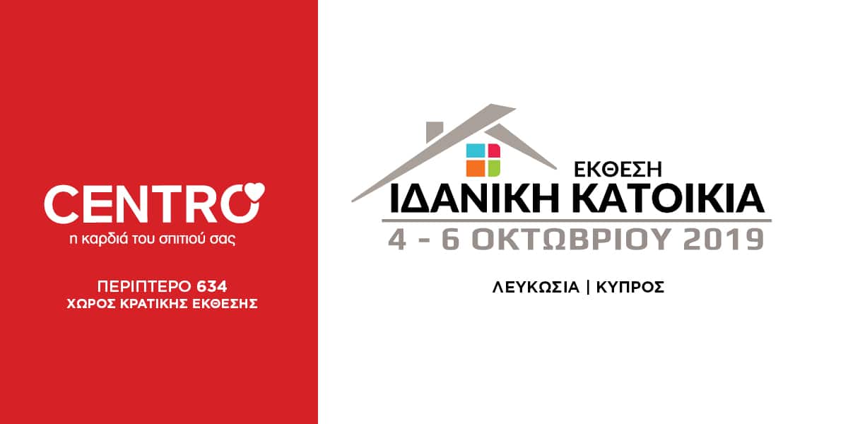 CENTRO participates in Ideal Home 2019 exhibition in Nicosia