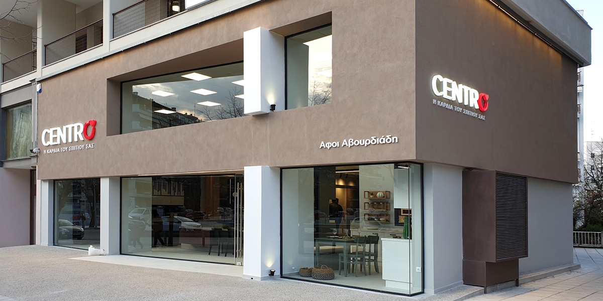 Νέο κατάστημα CENTRO στη Θεσσαλονίκη