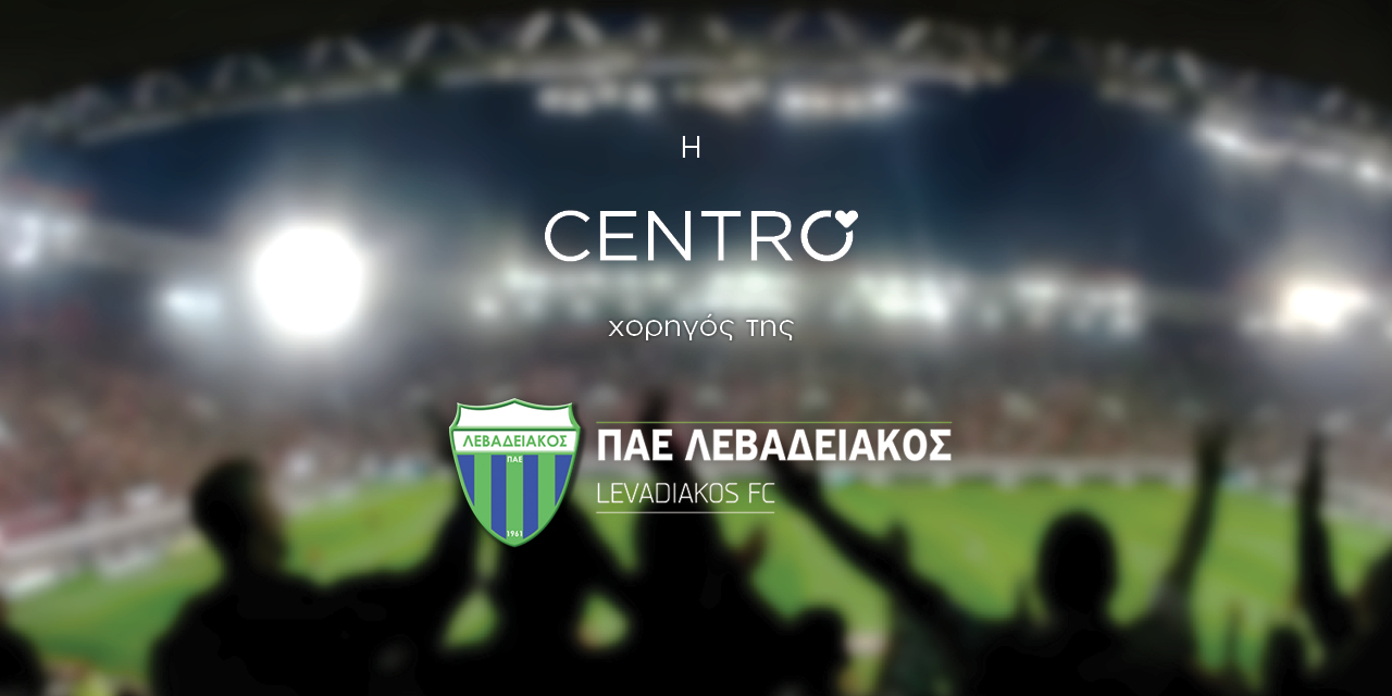 levadiakos-xorigeia-news-feature-image